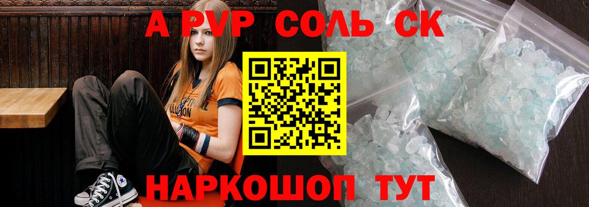 Алексин  APVP СК КРИС  Alpha PVP СК КРИС  Alfa_PVP VHQ  Вход с VPN 