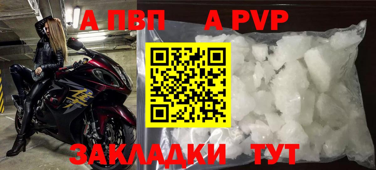 Alpha PVP VHQ Алексин