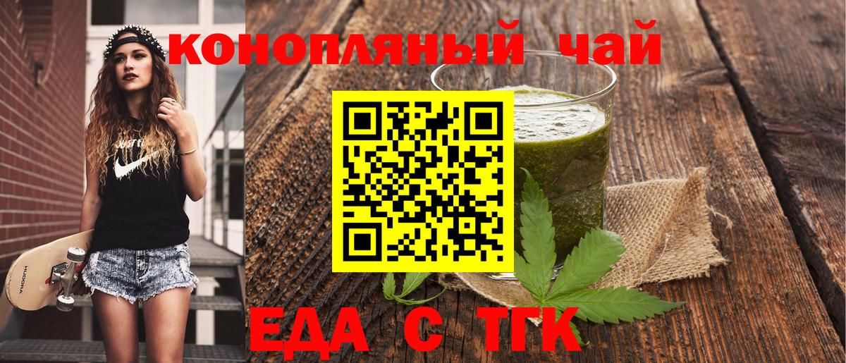 Печенье с ТГК конопля  Вход с VPN  Алексин 