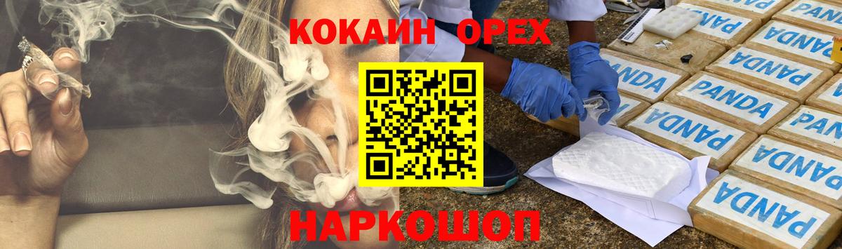 COCAIN Колумбийский Алексин