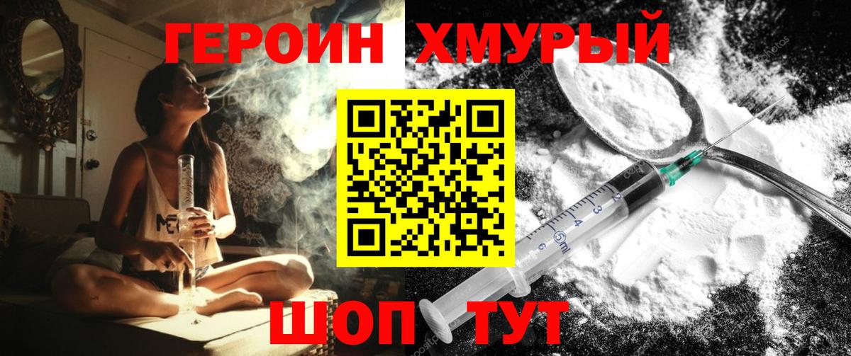 ГЕРОИН белый Алексин