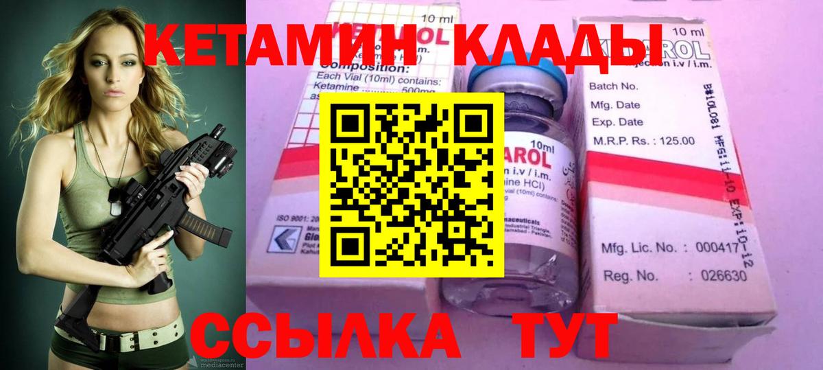Кетамин ketamine  Вход с VPN  Алексин 
