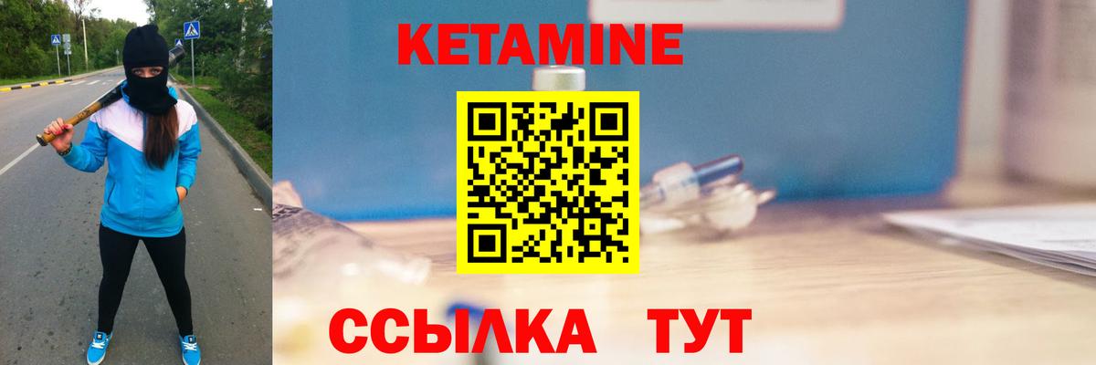 КЕТАМИН VHQ Алексин
