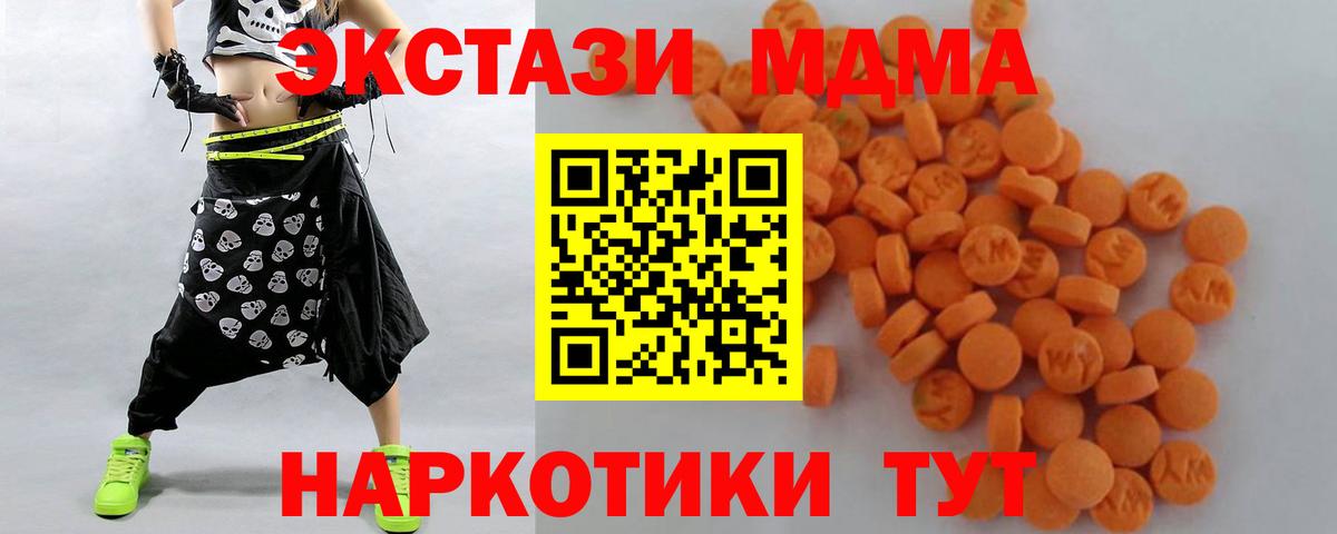 МДМА crystal  MDMA молли  Вход с VPN  Алексин 