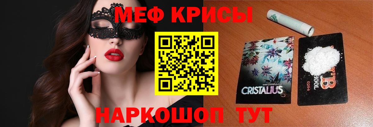 МЕФ мяу мяу  Вход с VPN  Алексин 