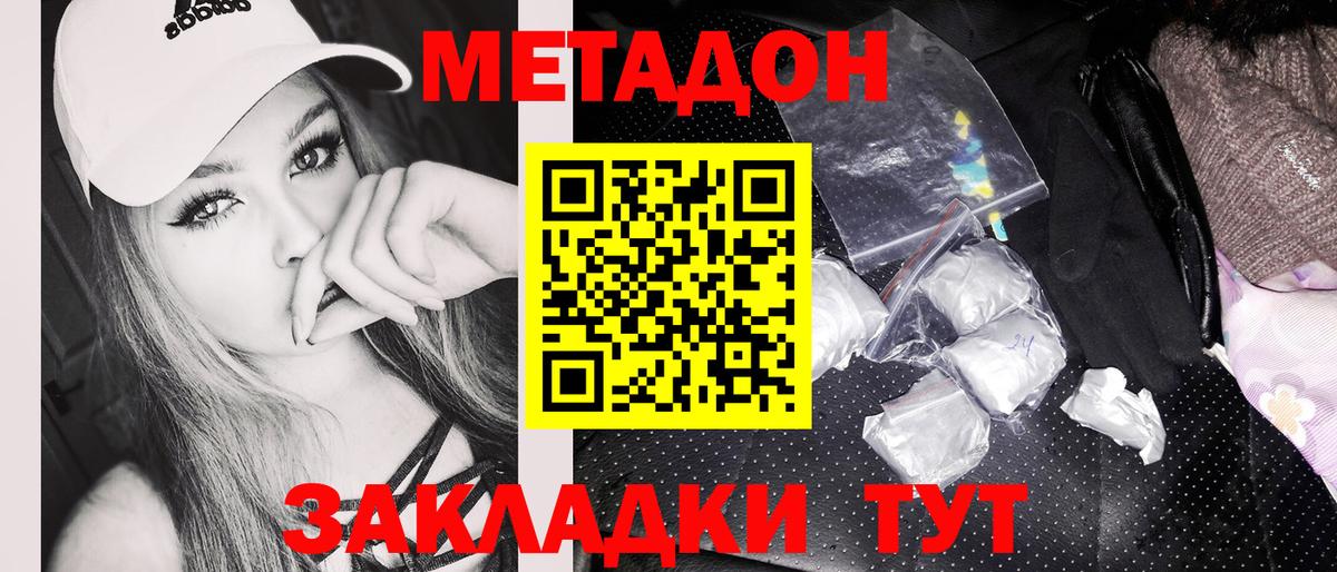 Алексин  МЕТАДОН белоснежный  МЕТАДОН белоснежный  Вход с VPN 