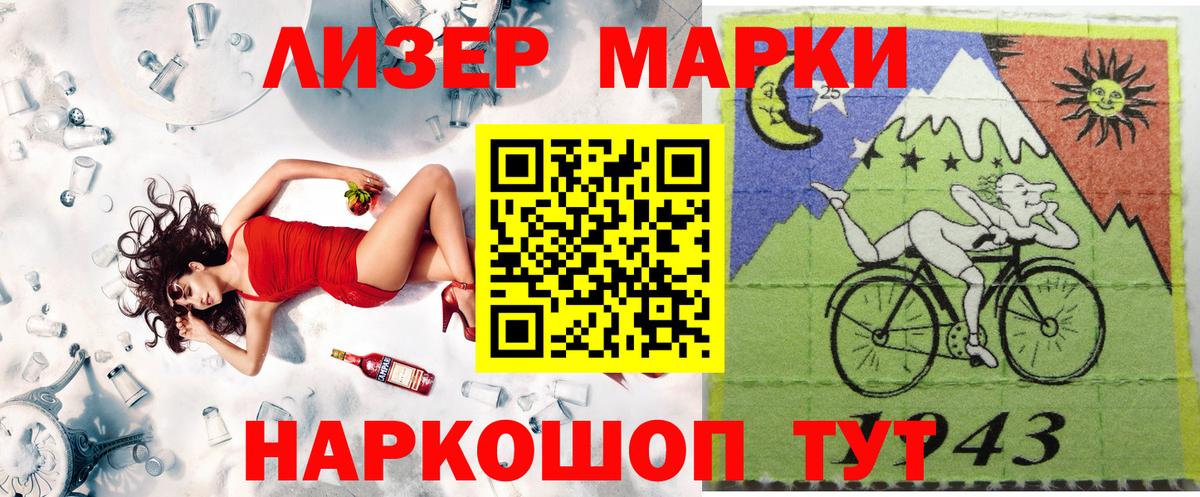 Наркотические марки 1,8мг Алексин