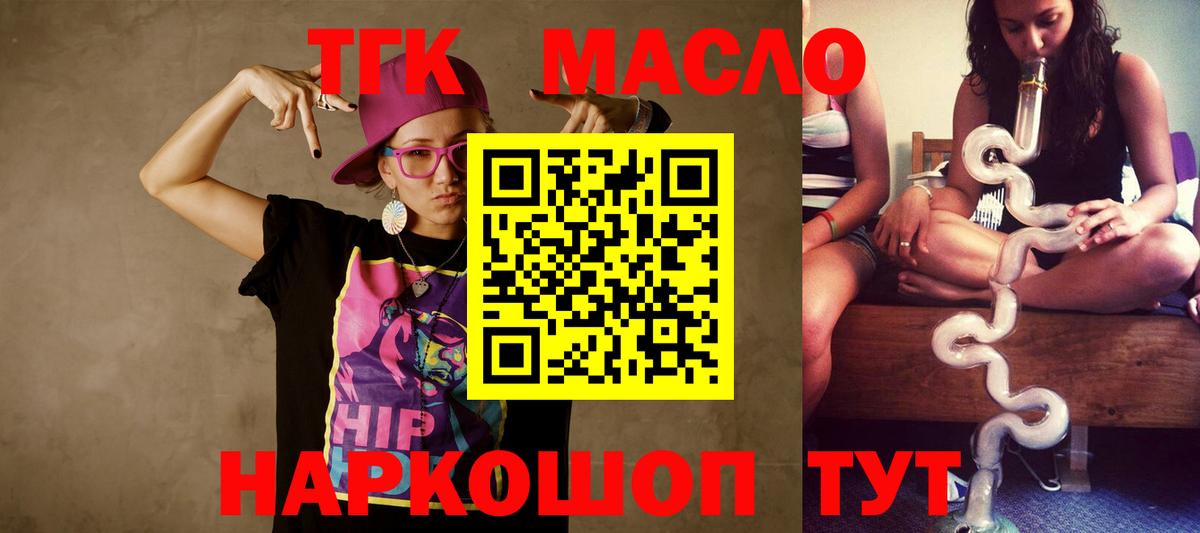 Дистиллят ТГК концентрат Алексин